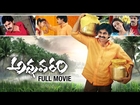 Annavaram Telugu Full Movie | Pawan Kalyan | Asin | Sandhya | Ali | Sunil | Brahmanandam